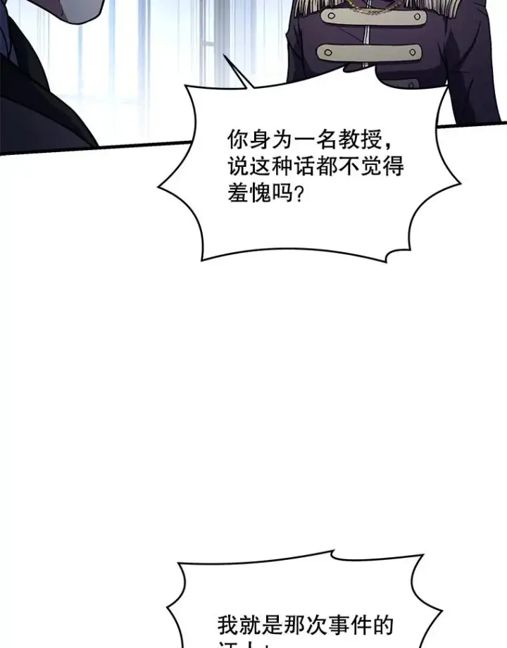 漫画《史诗级枪骑士再临》45.转机第20张图
