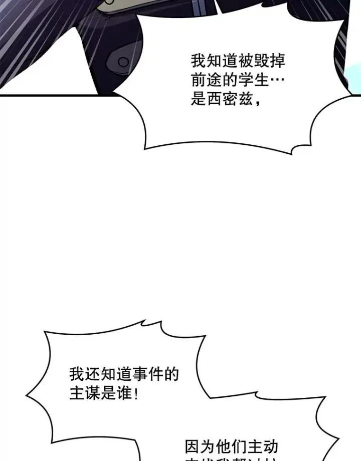 漫画《史诗级枪骑士再临》45.转机第22张图