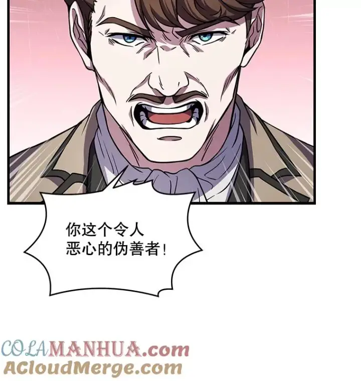 漫画《史诗级枪骑士再临》45.转机第25张图