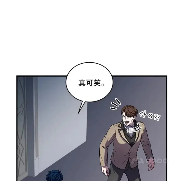 漫画《史诗级枪骑士再临》45.转机第26张图