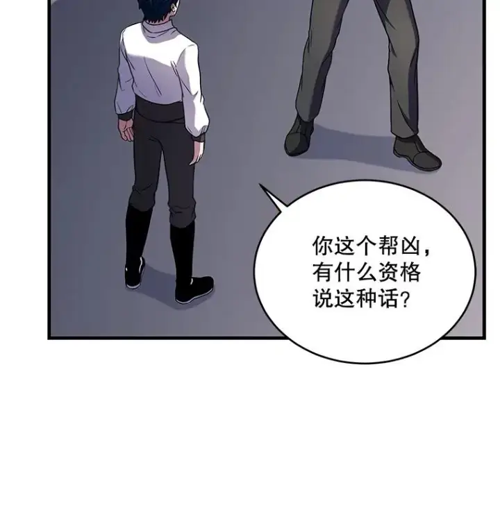 漫画《史诗级枪骑士再临》45.转机第27张图