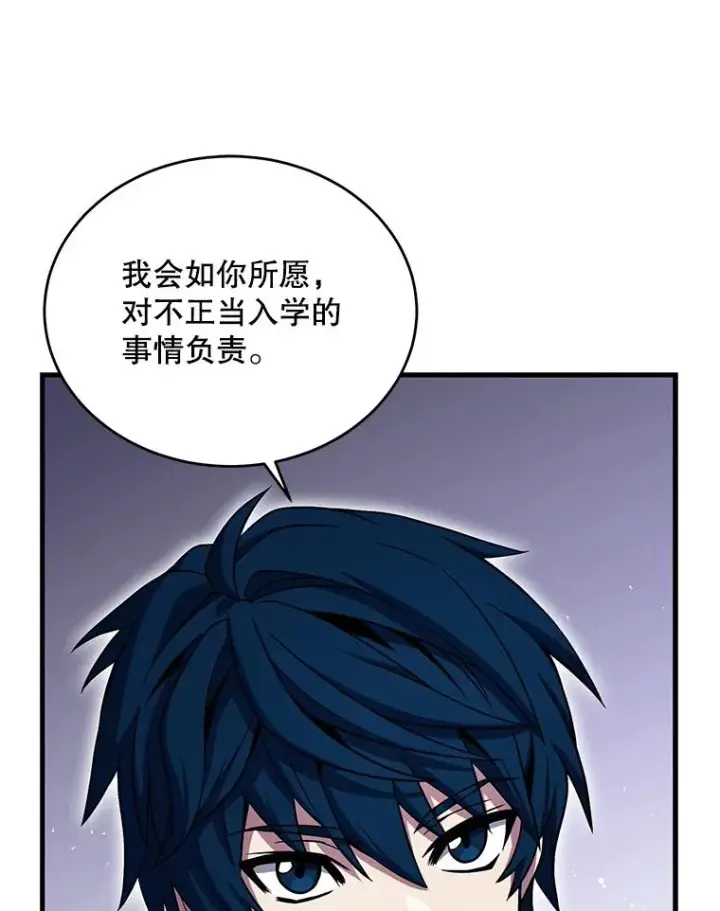 漫画《史诗级枪骑士再临》45.转机第28张图