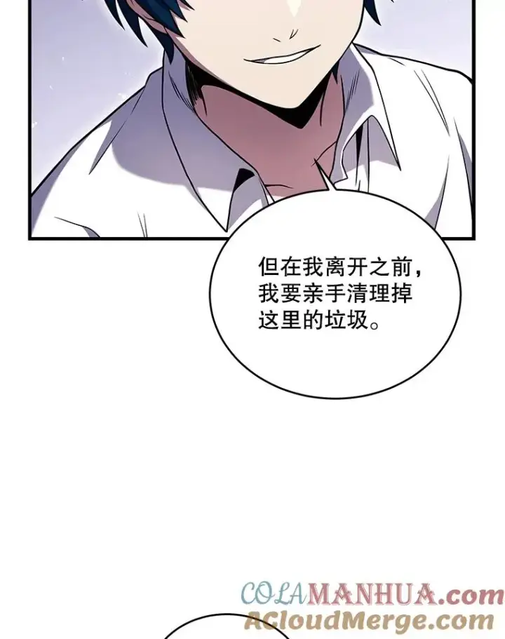 漫画《史诗级枪骑士再临》45.转机第29张图