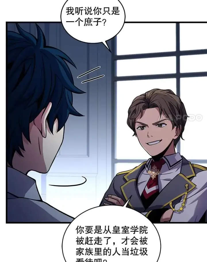 漫画《史诗级枪骑士再临》45.转机第30张图