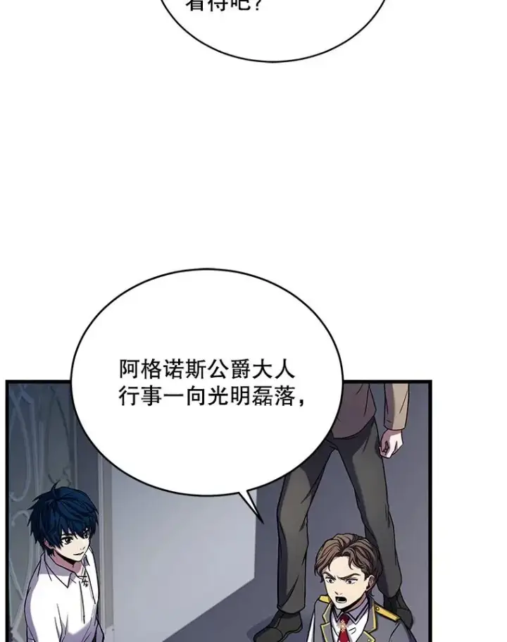 漫画《史诗级枪骑士再临》45.转机第31张图