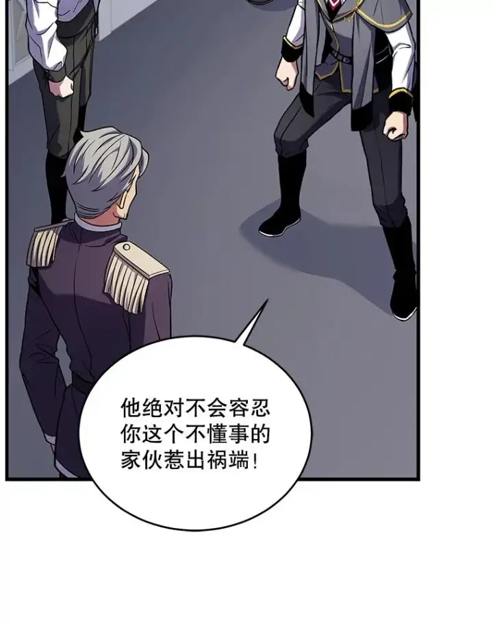 漫画《史诗级枪骑士再临》45.转机第32张图
