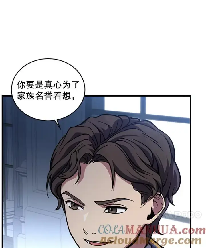 漫画《史诗级枪骑士再临》45.转机第33张图