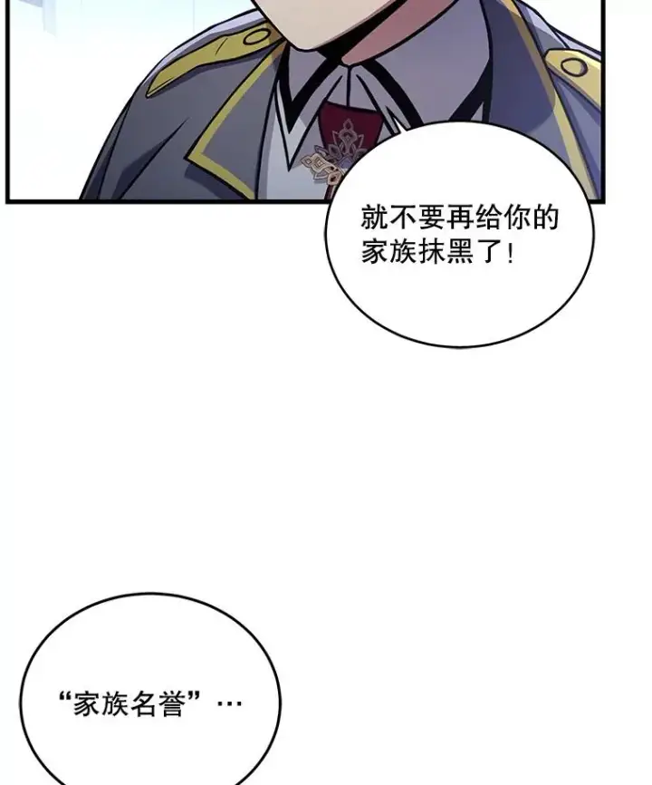 漫画《史诗级枪骑士再临》45.转机第34张图