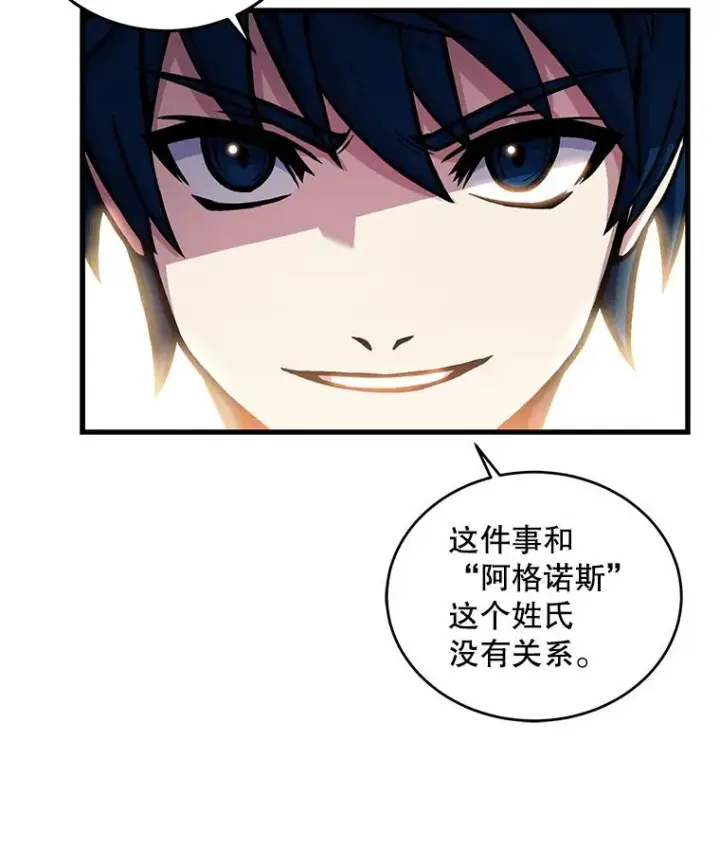 漫画《史诗级枪骑士再临》45.转机第35张图
