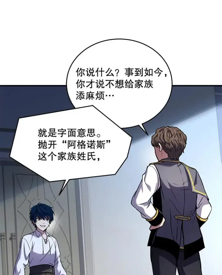 漫画《史诗级枪骑士再临》45.转机第36张图