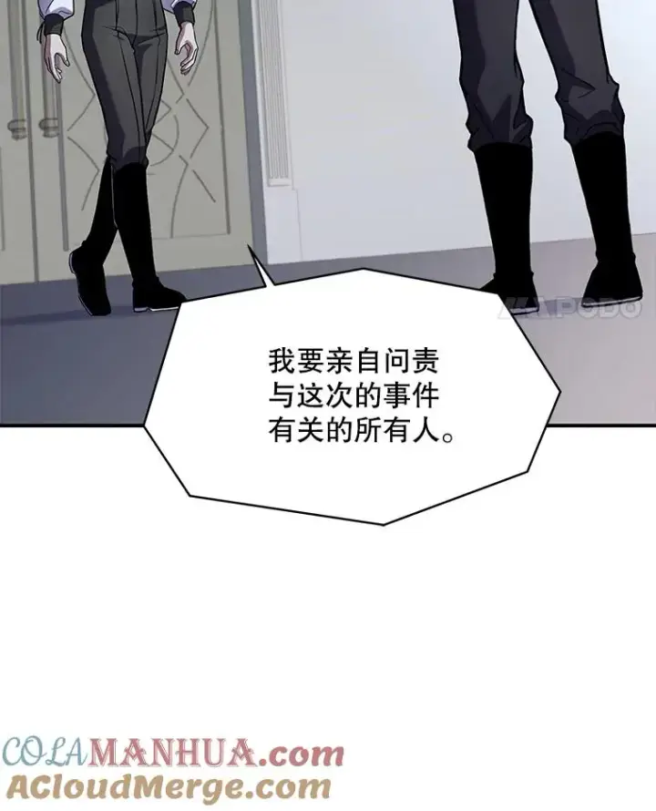 漫画《史诗级枪骑士再临》45.转机第37张图