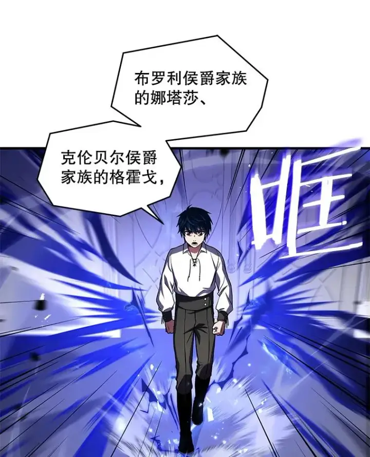 漫画《史诗级枪骑士再临》45.转机第38张图