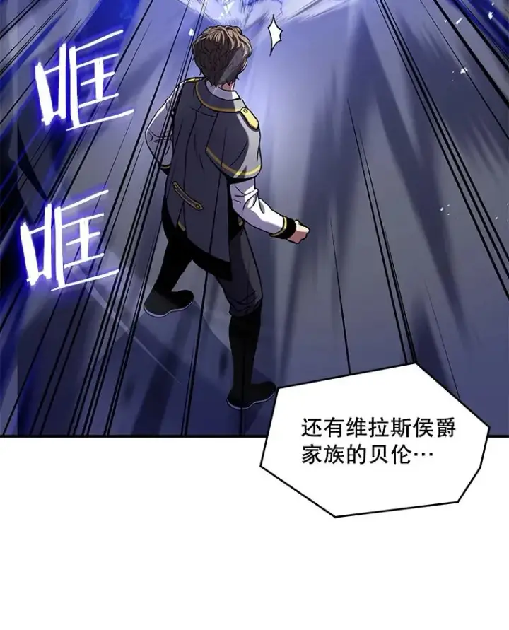 漫画《史诗级枪骑士再临》45.转机第39张图