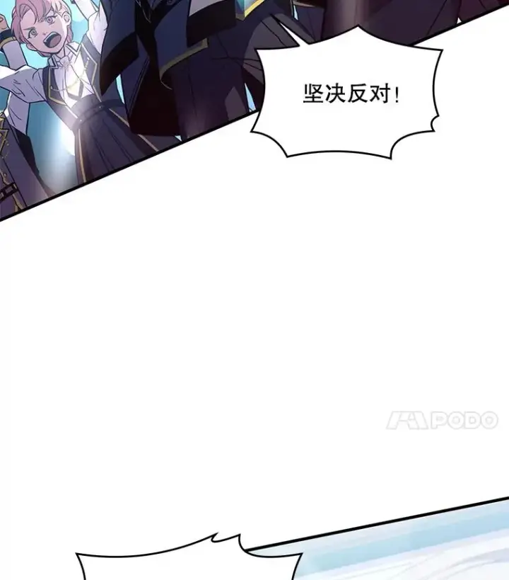 漫画《史诗级枪骑士再临》45.转机第4张图