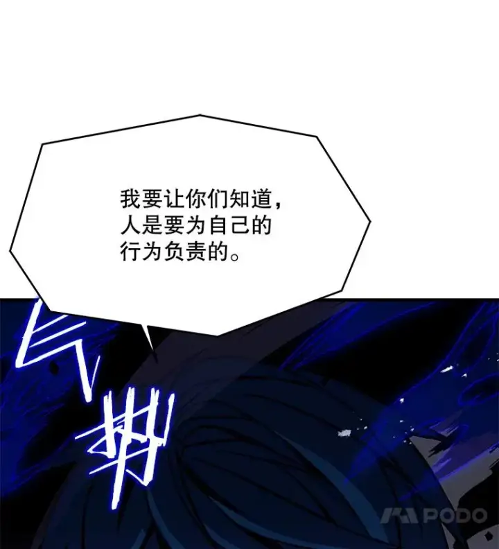 漫画《史诗级枪骑士再临》45.转机第40张图