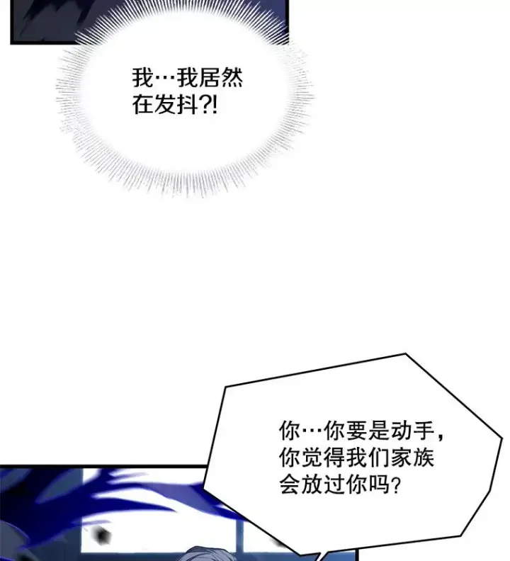 漫画《史诗级枪骑士再临》45.转机第43张图
