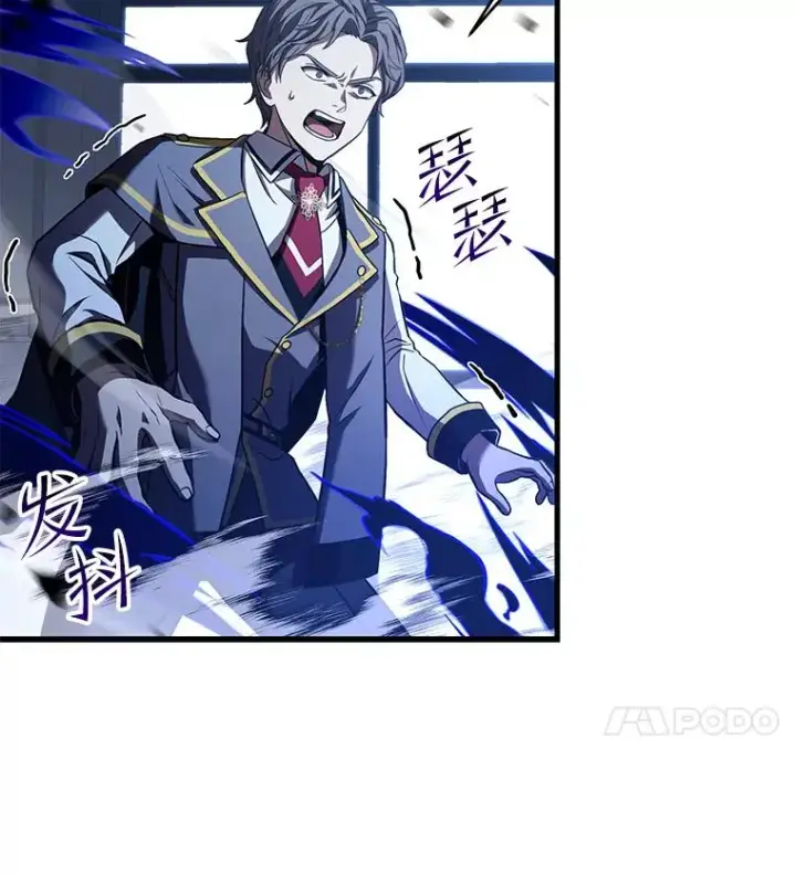 漫画《史诗级枪骑士再临》45.转机第44张图
