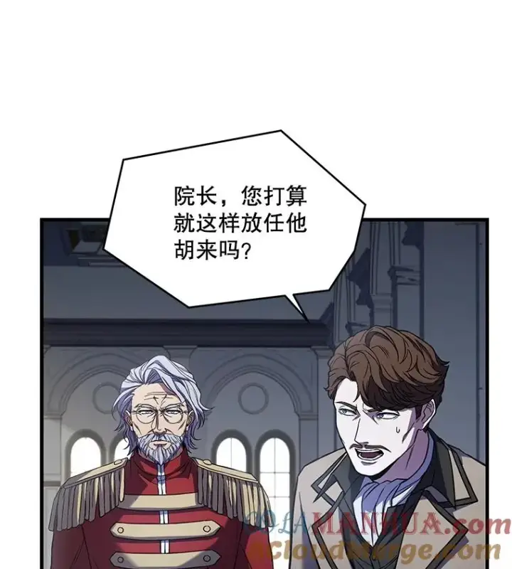 漫画《史诗级枪骑士再临》45.转机第45张图