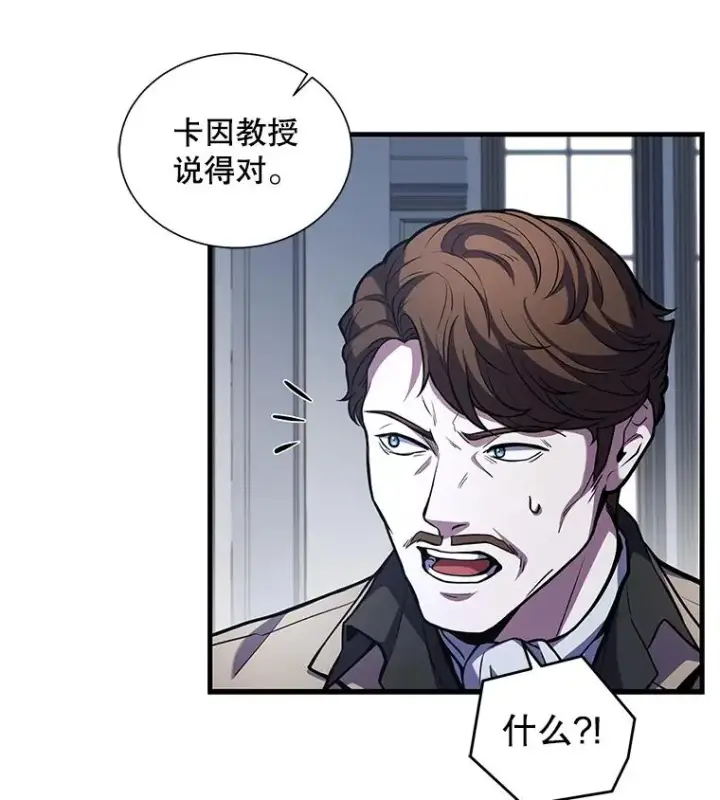 漫画《史诗级枪骑士再临》45.转机第47张图