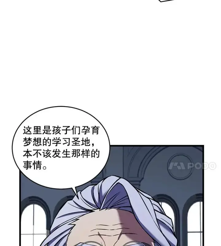 漫画《史诗级枪骑士再临》45.转机第48张图