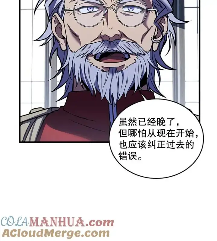 漫画《史诗级枪骑士再临》45.转机第49张图