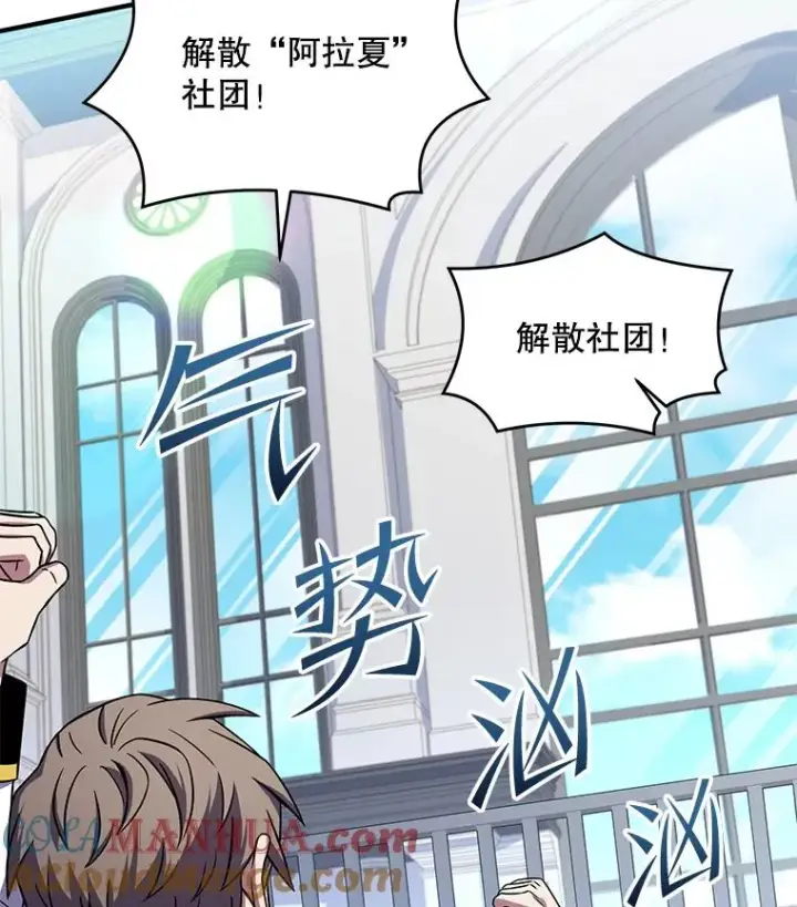 漫画《史诗级枪骑士再临》45.转机第5张图