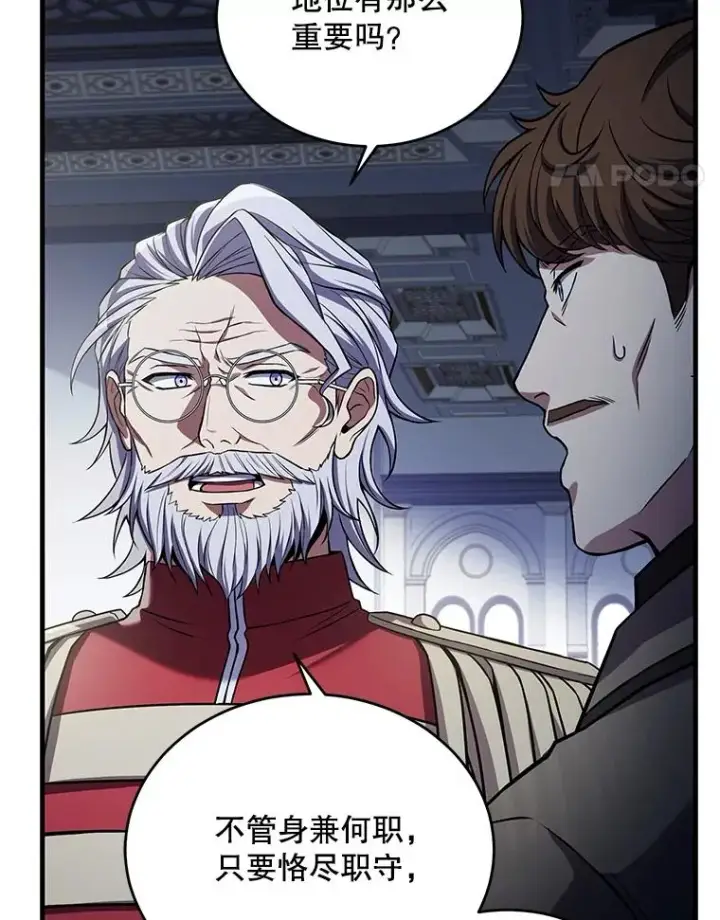 漫画《史诗级枪骑士再临》45.转机第52张图