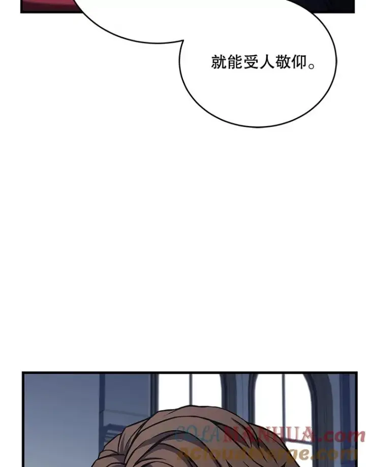 漫画《史诗级枪骑士再临》45.转机第53张图