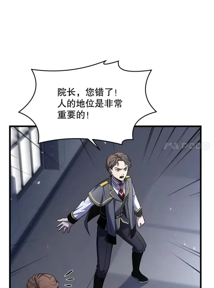 漫画《史诗级枪骑士再临》45.转机第55张图