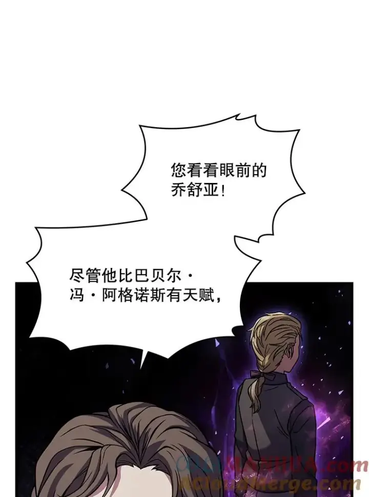 漫画《史诗级枪骑士再临》45.转机第57张图