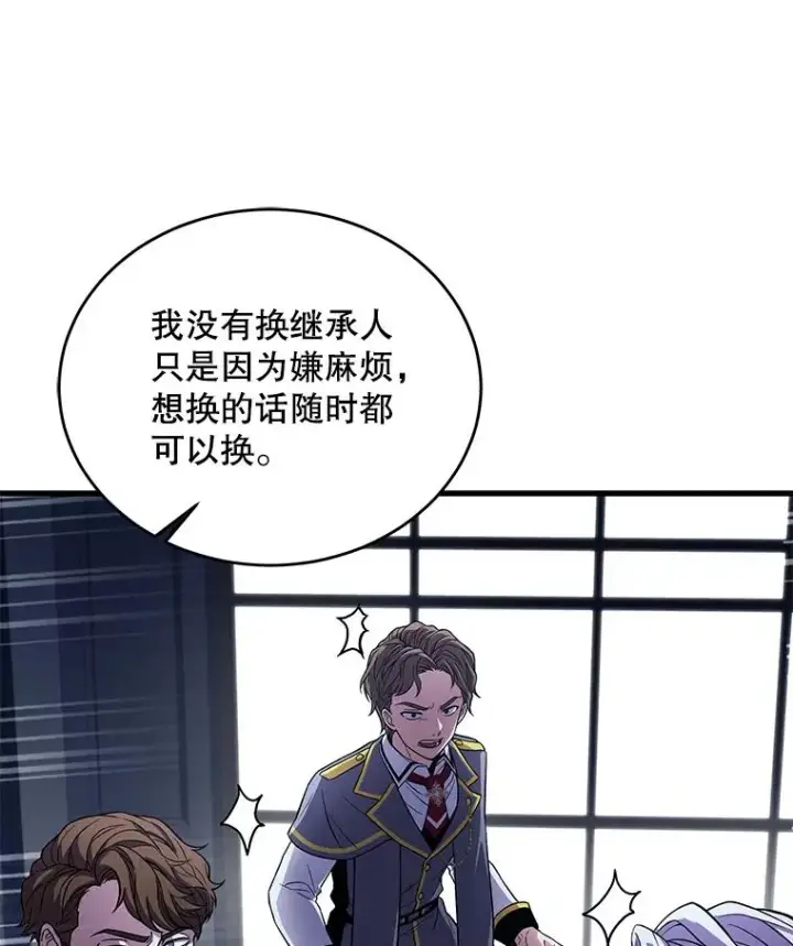 漫画《史诗级枪骑士再临》45.转机第59张图