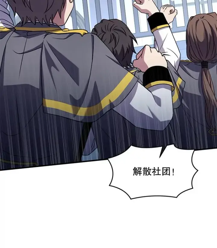 漫画《史诗级枪骑士再临》45.转机第6张图