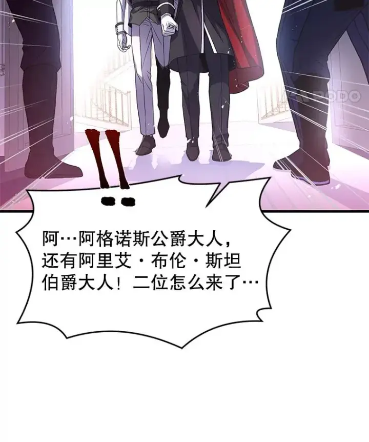 漫画《史诗级枪骑士再临》45.转机第62张图
