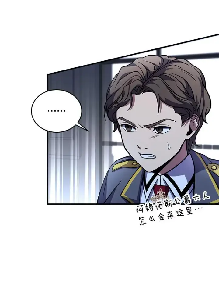 漫画《史诗级枪骑士再临》45.转机第66张图