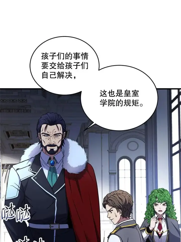 漫画《史诗级枪骑士再临》45.转机第67张图