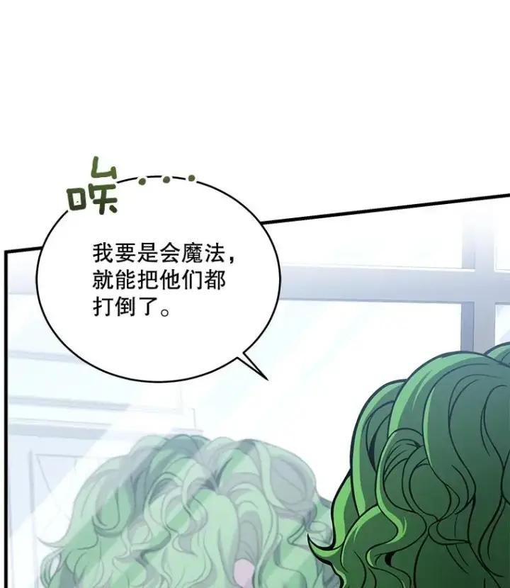 漫画《史诗级枪骑士再临》45.转机第7张图