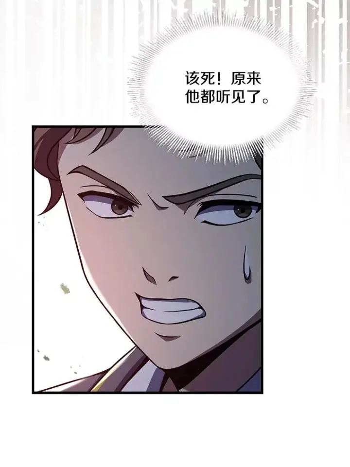 漫画《史诗级枪骑士再临》45.转机第70张图