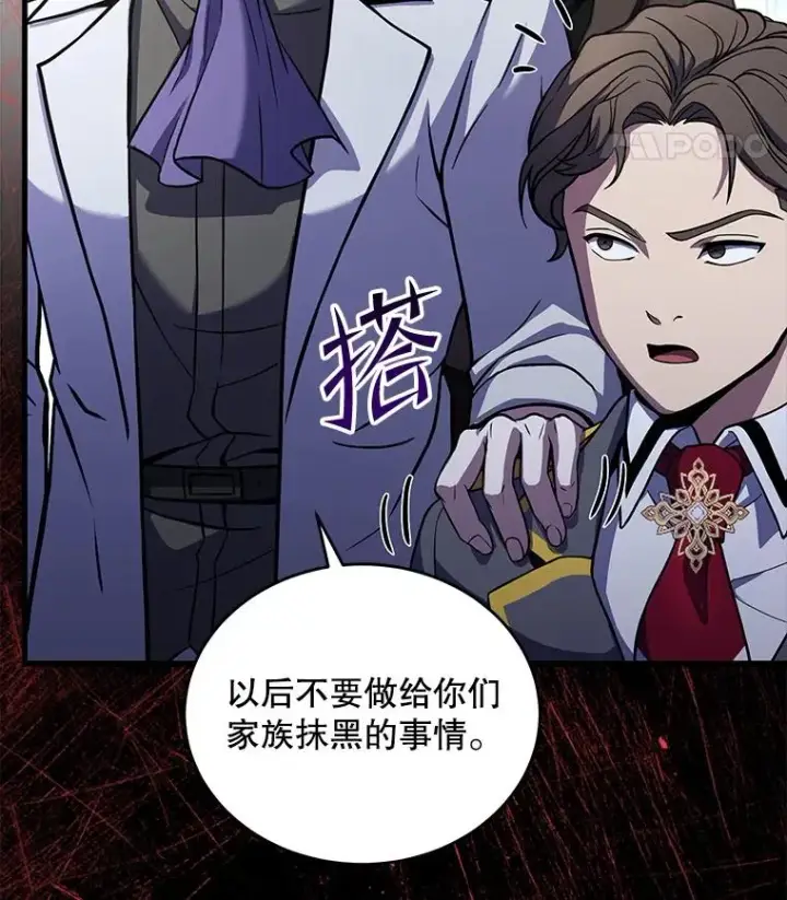 漫画《史诗级枪骑士再临》45.转机第72张图