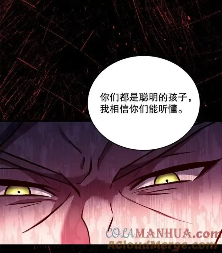 漫画《史诗级枪骑士再临》45.转机第73张图