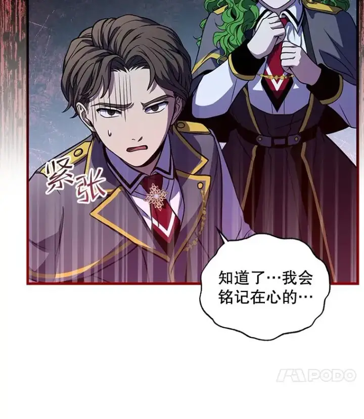 漫画《史诗级枪骑士再临》45.转机第75张图