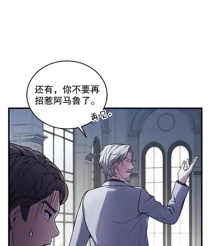 漫画《史诗级枪骑士再临》45.转机第76张图