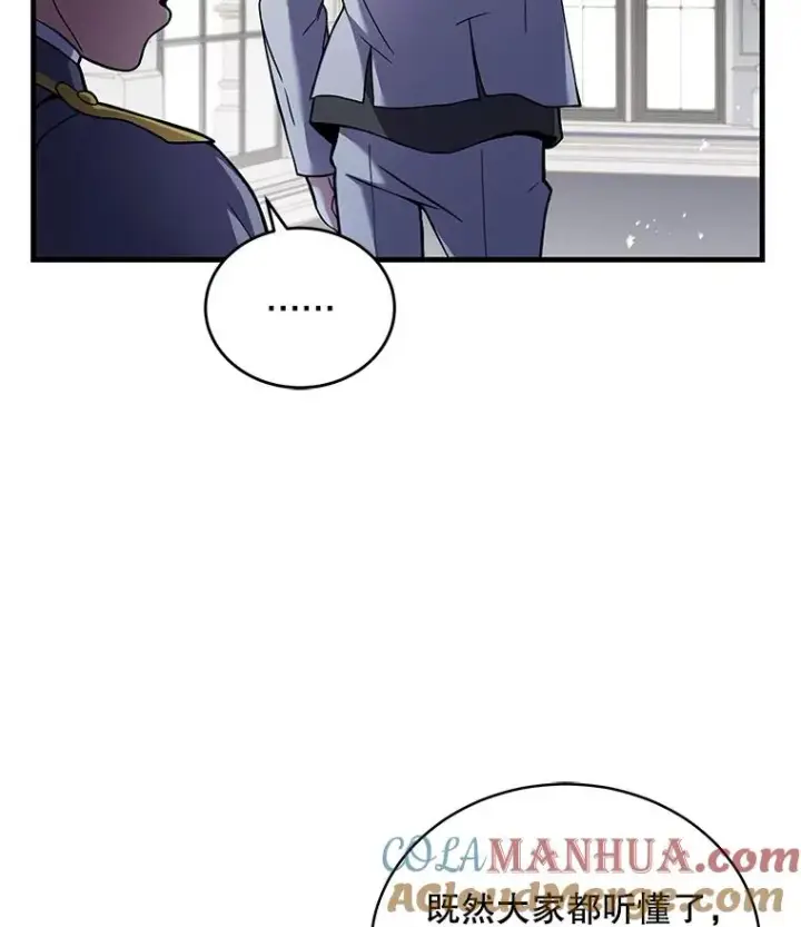 漫画《史诗级枪骑士再临》45.转机第77张图