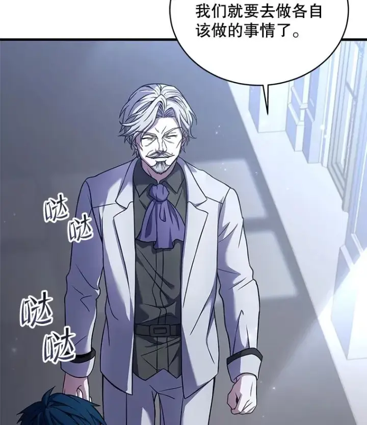 漫画《史诗级枪骑士再临》45.转机第78张图