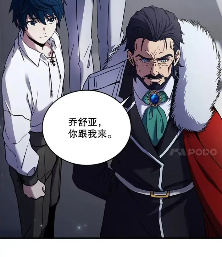 漫画《史诗级枪骑士再临》45.转机第79张图