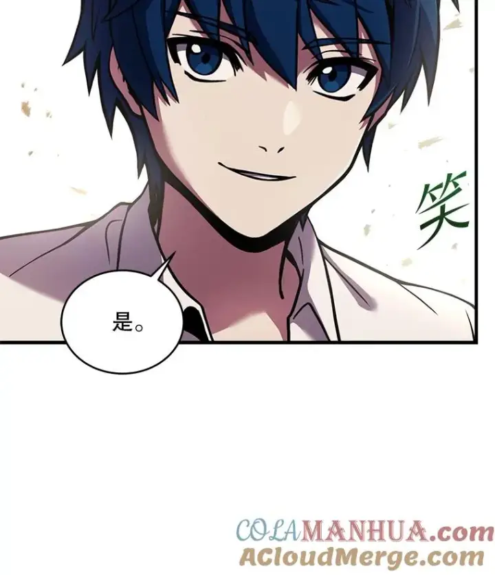 漫画《史诗级枪骑士再临》45.转机第81张图