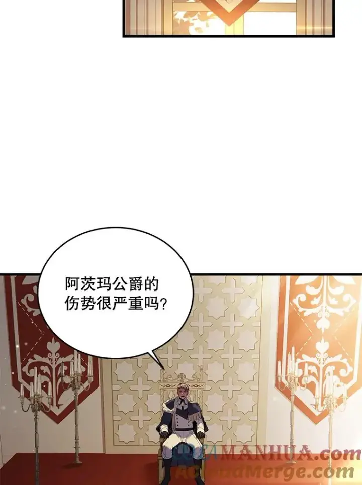 漫画《史诗级枪骑士再临》45.转机第85张图