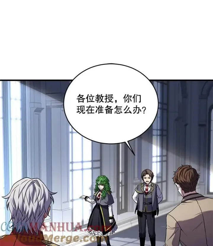 漫画《史诗级枪骑士再临》45.转机第9张图