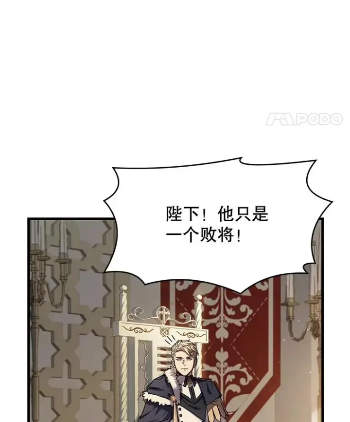漫画《史诗级枪骑士再临》45.转机第90张图