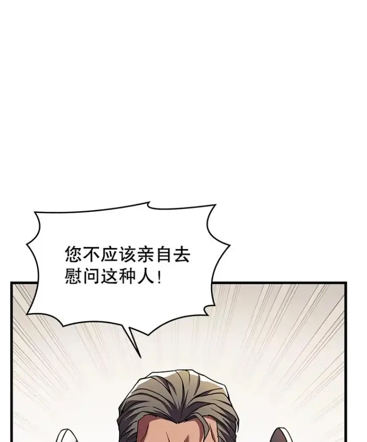 漫画《史诗级枪骑士再临》45.转机第92张图