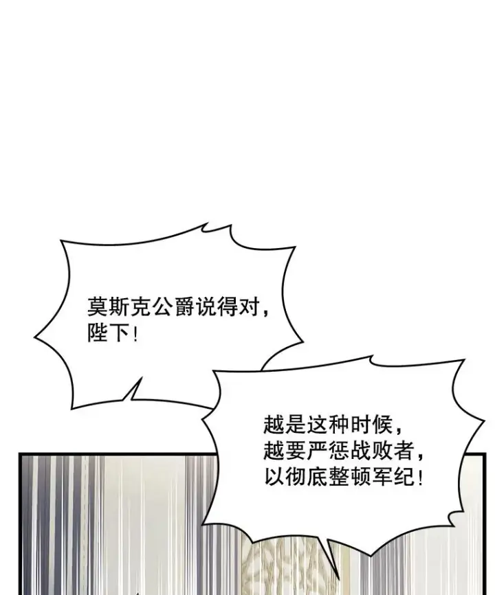 漫画《史诗级枪骑士再临》45.转机第94张图